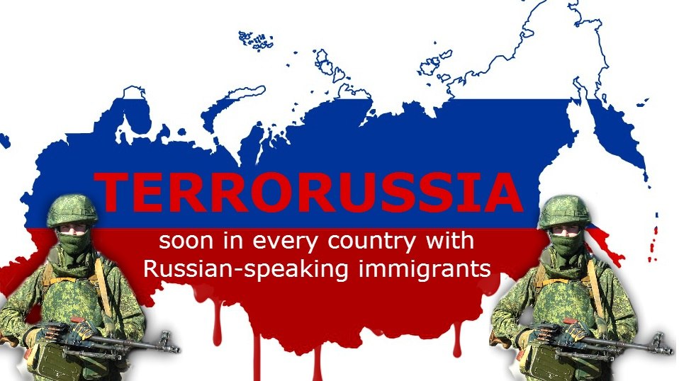 Стоп Раша! Russia is a terrorist state